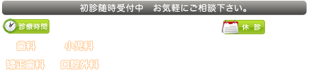 姫路市 歯医者/歯科｜兵庫県姫路市揖保郡太子町 ひらの歯科クリニック